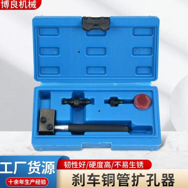 机械修理优良碳钢扩管器汽车车刹车铜管铆管器汽保空调铜管扩口器,五金/工具,组合套装,淘宝优惠券,粉丝福利购,淘宝优惠卷