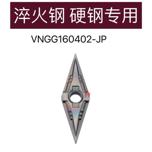 35度数控刀片VNGG160402精车菱形R0.2刀尖车刀片清根淬火钢七彩