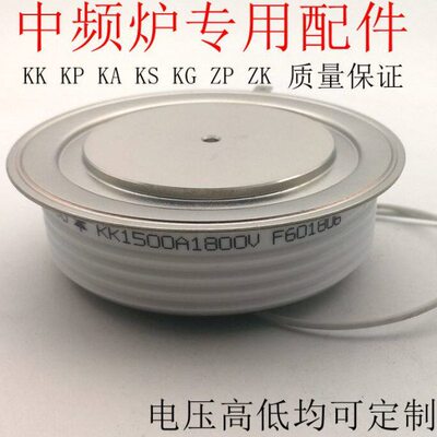 中频炉高温炉配件 KK1000A KK1500A  KK2000A KK2500A 快速可控硅