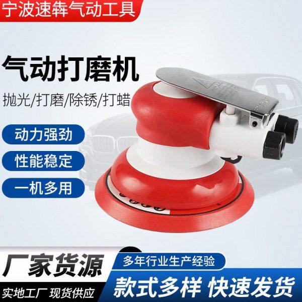 工业款气动打磨机汽车打蜡抛光机气动工具打磨机圆盘气动砂纸机,五金/工具,气动磨光机,淘宝优惠券,粉丝福利购,淘宝优惠卷
