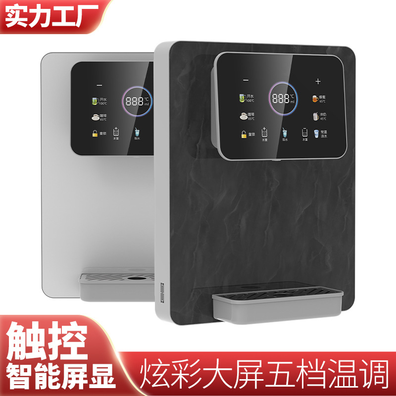 炫彩大屏净水器家用壁挂式冷热管线机无极调温定量取水饮水机伴侣