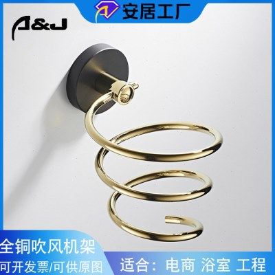 全铜免打孔电吹风机支架壁挂架子浴室置物架卫生间轻奢收纳风筒架,家庭/个人清洁工具,吹风机置物架,淘宝优惠券,粉丝福利购,淘宝优惠卷