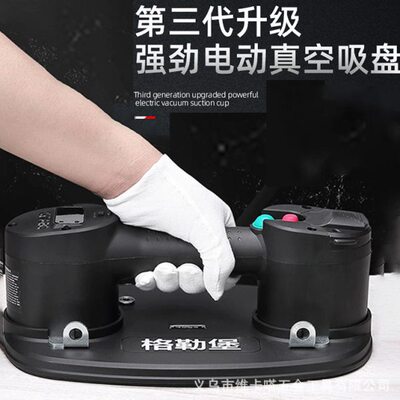格勒堡Grabo电动真空吸盘瓷砖强力重型大板吸掉机便携气泵吸提器