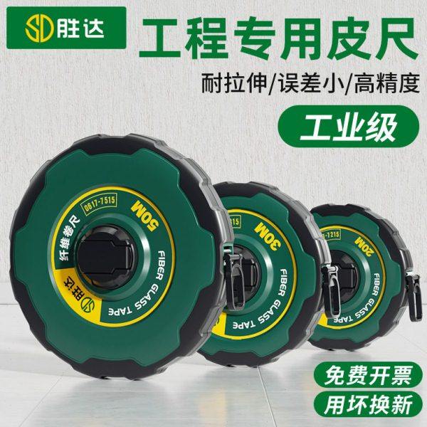 胜达厂家皮尺20米30米50米玻璃纤维尺双面皮卷尺测量软皮尺,五金/工具,卷尺,淘宝优惠券,粉丝福利购,淘宝优惠卷