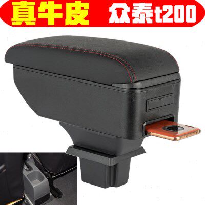 众泰2008 5008扶手箱T100 T200 Z100手扶专用改装配件