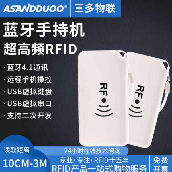 rfid射频芯片识别蓝牙手持机超频电子标签远距离感应盘点读卡器