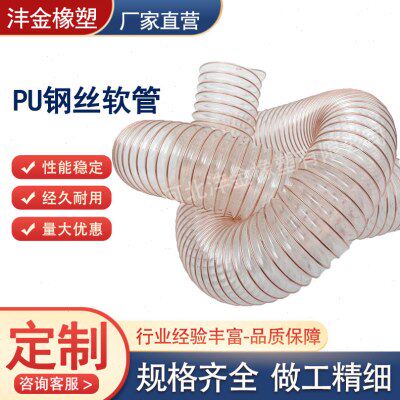 PU透明钢丝软管聚氨酯风管木工通风吸尘排风管耐磨伸缩软管