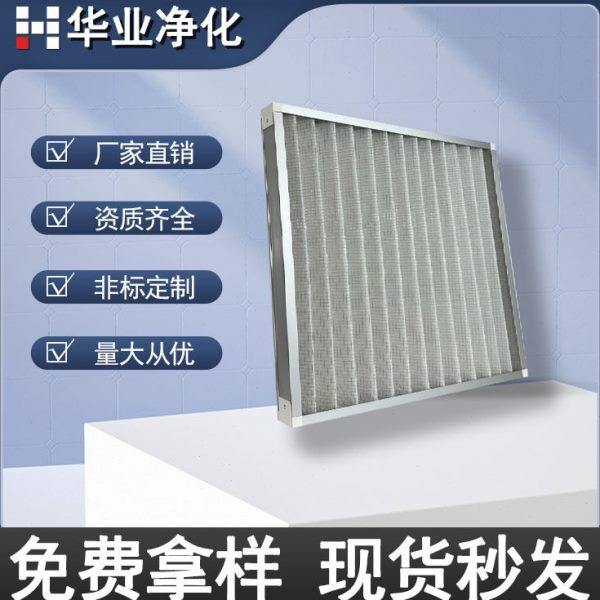 无尘车间G3G4板式折叠式板框式字母架初效过滤板式空气过滤器,工业油品/胶粘/化学/实验室用品,过滤器,淘宝优惠券,粉丝福利购,淘宝优惠卷