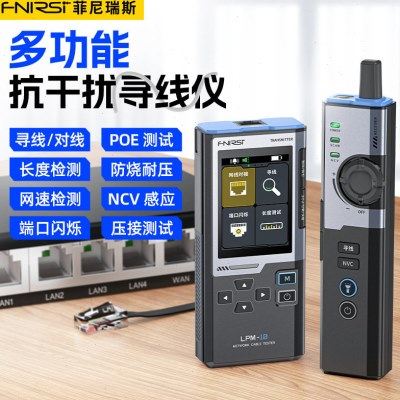 FNIRSI LPM-10多功能寻线仪网络测试仪抗干扰POE网线检测,五金/工具,测温仪,淘宝优惠券,粉丝福利购,淘宝优惠卷