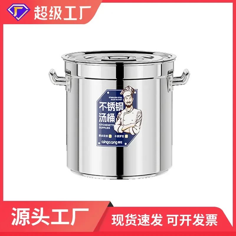 汤桶不锈钢桶商用汤锅起批卤肉桶304不锈钢水桶烧水桶TT01