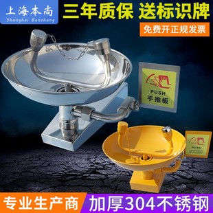 洗眼器挂墙式 工业优质304不锈钢挂壁式 紧急双口实验室洗眼器验厂