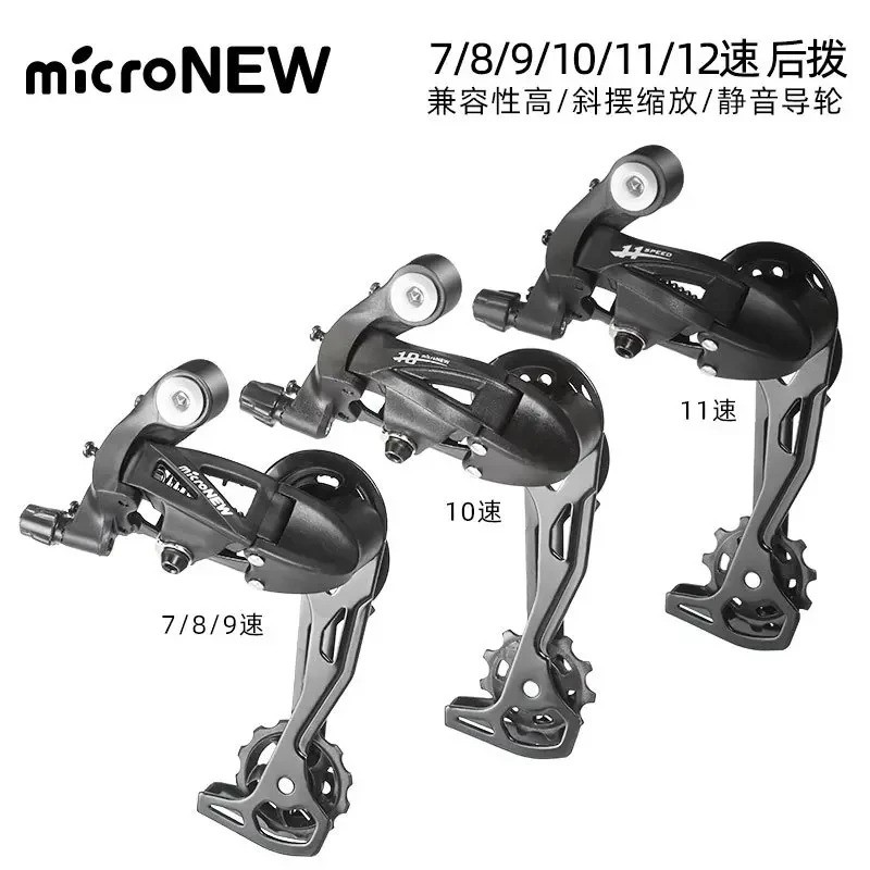 山地车后拨变速器前3拨链器27速公路自行车21后拔套件8 9 24眼拨