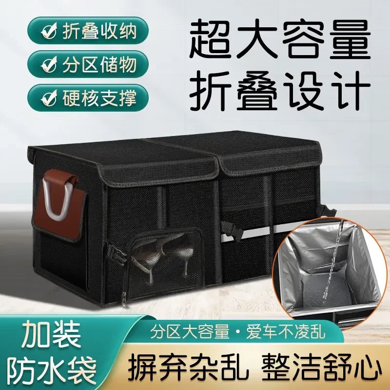 汽车后备箱收纳箱可折叠车载储物箱车内用品整理收纳盒尾箱置物箱