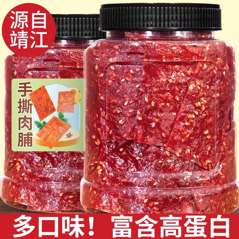 靖江猪肉脯干特产零食小吃散装250g整片肉蒲猪肉铺香辣风味