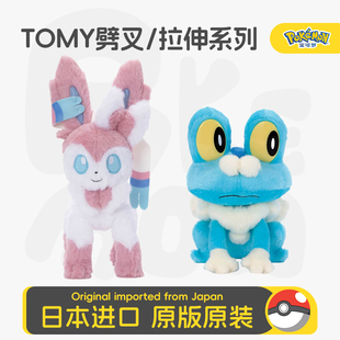 宠物小精灵宝可梦TOMY毛绒玩偶劈叉仙子伊布呱呱泡蛙玩具公仔抱枕
