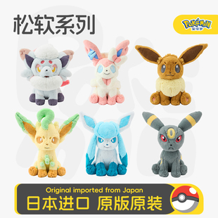 精灵宝可梦松软抱抱雷火月叶仙子伊布毛绒玩偶索罗亚玩具抱枕公仔