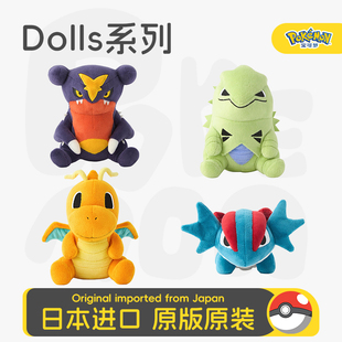 宝可梦神奇宝贝毛绒玩偶烈咬陆鲨班基拉斯暴飞龙快龙玩具公仔周边