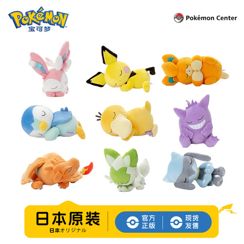 tomy宝可梦利欧路仙伊布睡眠玩偶