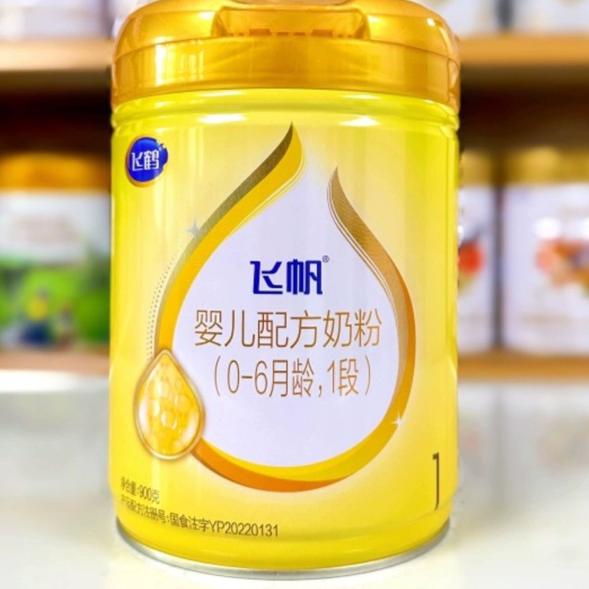 宝宝奶粉飞鹤飞帆1段900g*1罐装新国标可追溯正品源码一段0-6个月