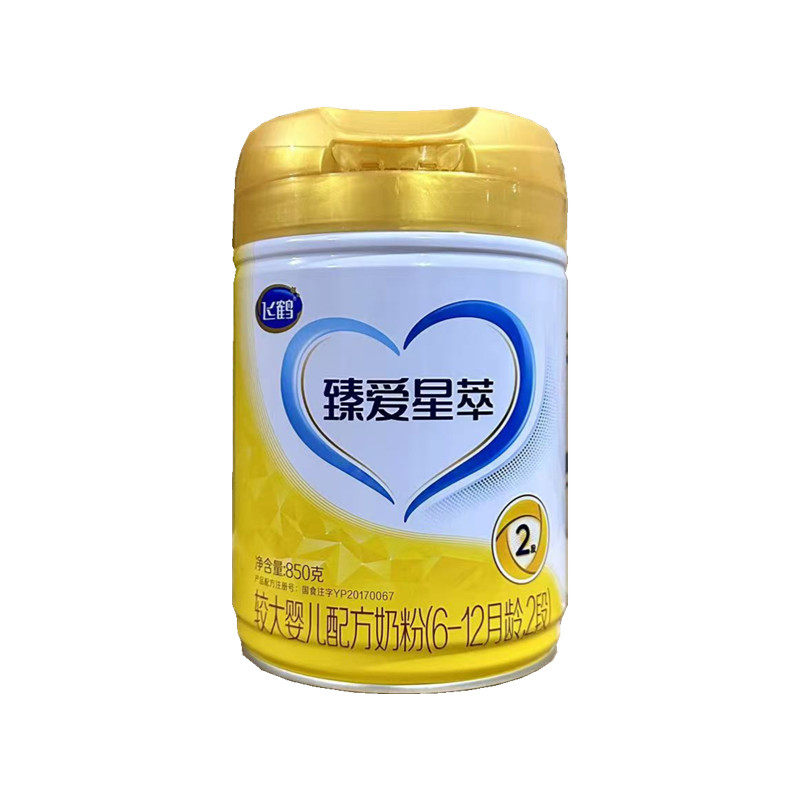 飞鹤臻爱星萃星阶加护奶粉2段1段850克婴幼儿配方奶粉临期处理