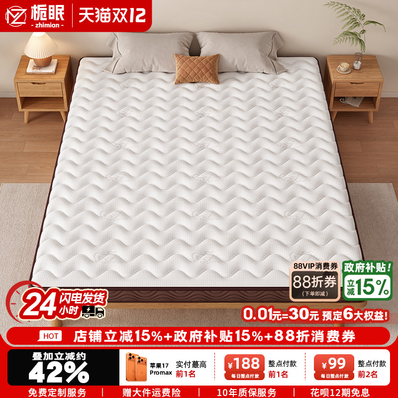 羊绒床垫椰棕垫双面护腰脊垫