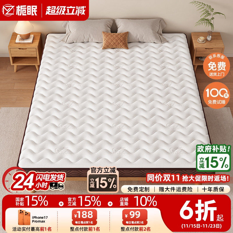 床垫椰棕垫羊绒天然棕榈硬垫子1.5米定制1.8儿童床垫双面护腰脊垫