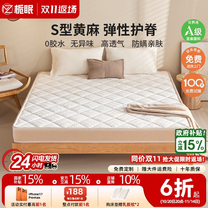 天然S型黄麻儿童护腰护脊椰棕硬垫卧室床垫折叠可定制榻榻米垫子