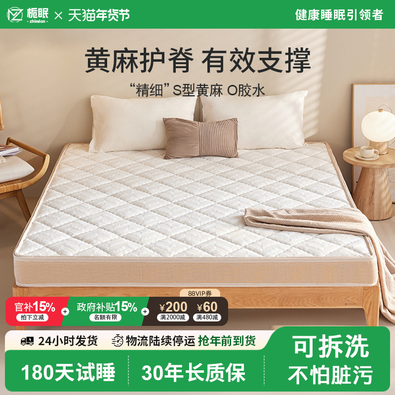 天然S型黄麻儿童护腰护脊椰棕硬垫卧室床垫折叠可定制榻榻米垫子,住宅家具,椰棕床垫,淘宝优惠券,粉丝福利购,淘宝优惠卷