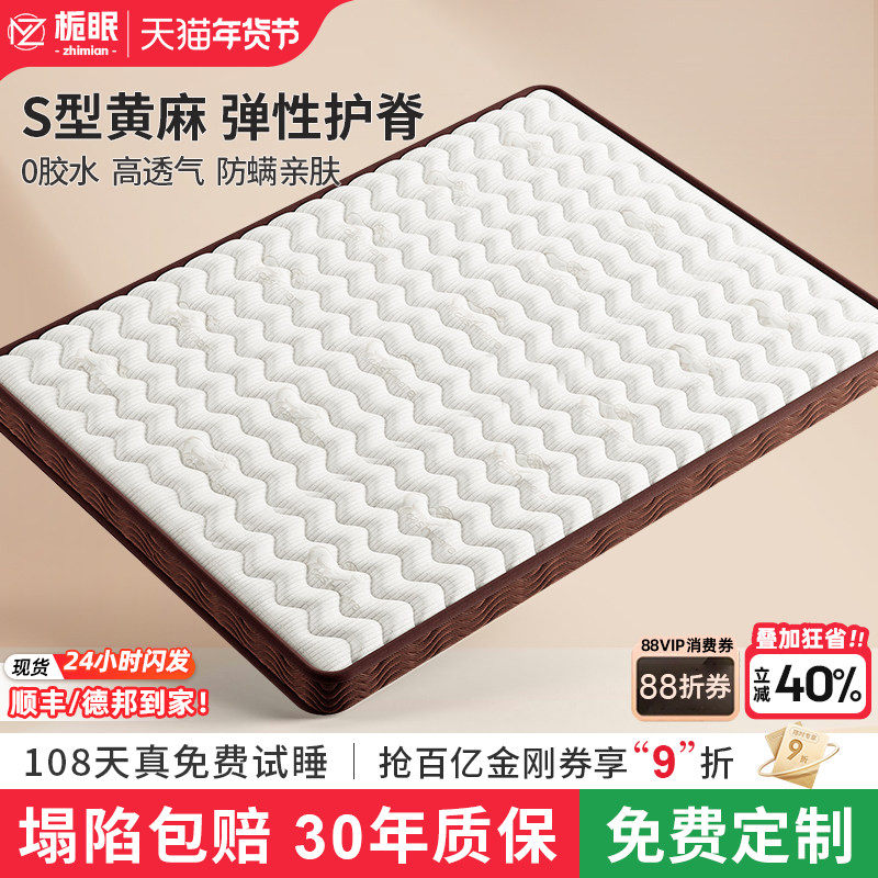 天然S型精细黄麻床垫硬家用婴儿童护脊椰棕乳胶榻榻米折叠可定制