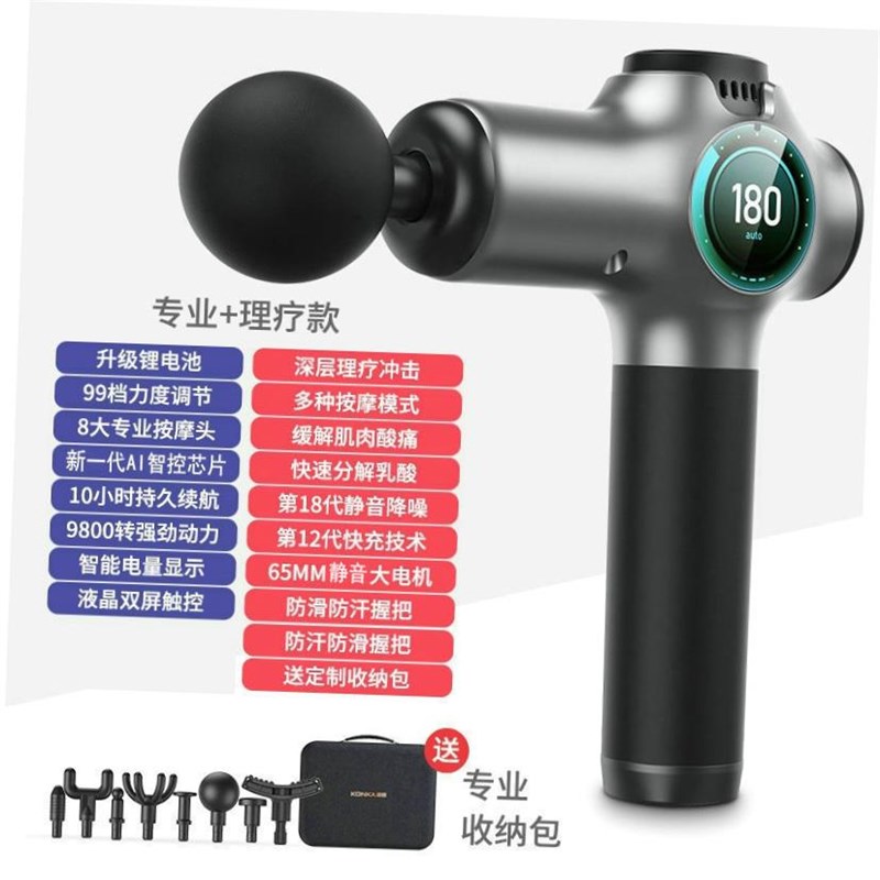 Fasciac Gun Massager Household Fitness Intelligent Gun筋膜枪