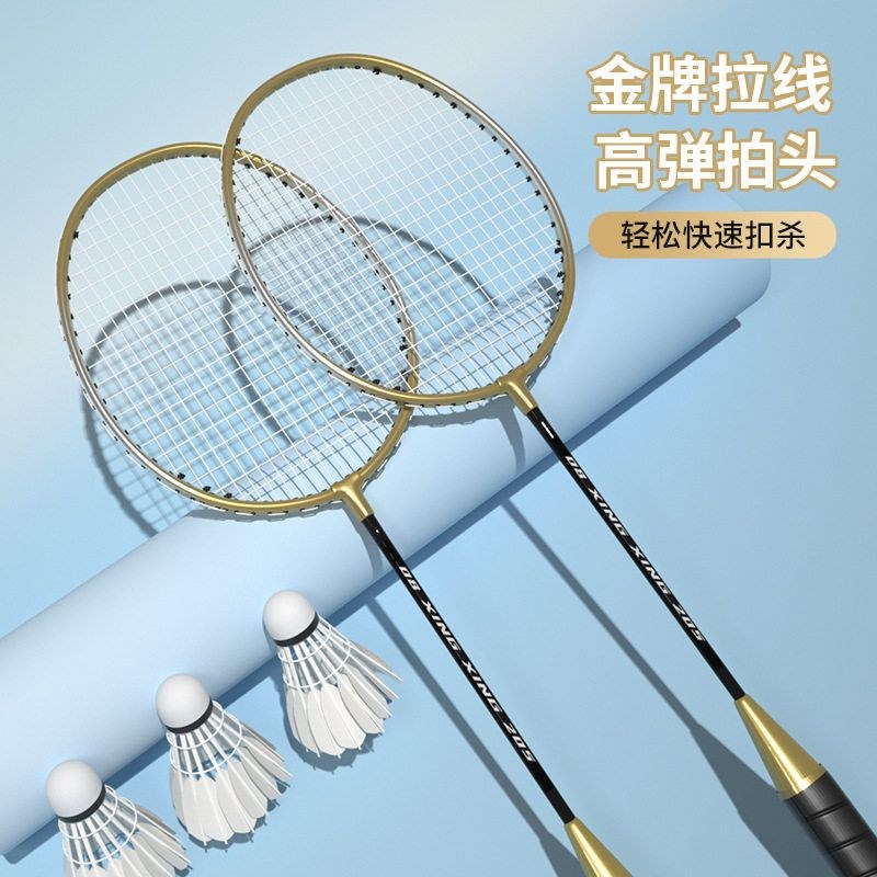 Badminton racket 2p-pack student training badminton racket