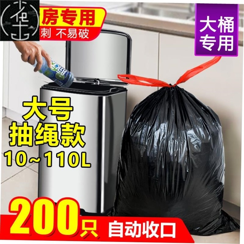 Garbage bags portable kitchen large trash can Splastic bag1