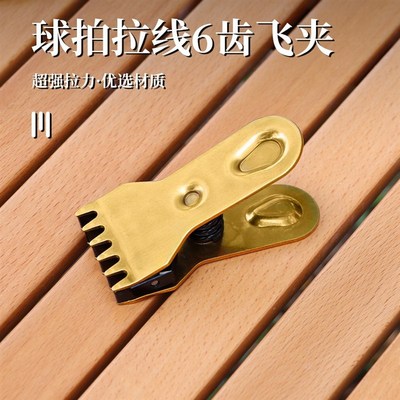 Badminton Racket Threading MachinEe Wire Pulling Machine Ten