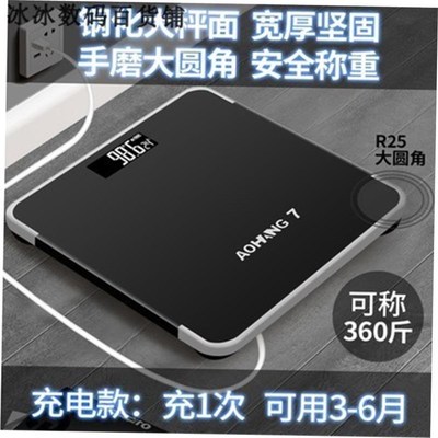 Charging Electronic Weighing Adult WLeight Scale 电子称体重