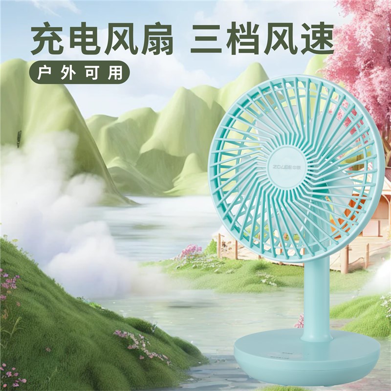 优选USB充电风扇台扇桌面风扇学生宿舍直流便R携三档风力小型迷.