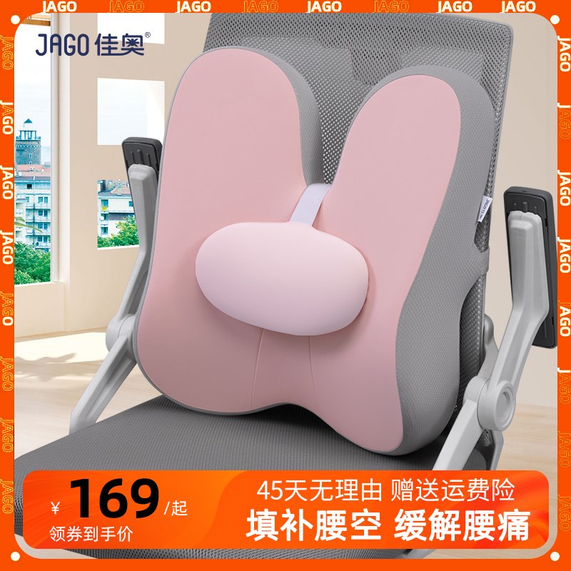 优选座椅靠e背护腰靠垫办公室腰靠工位久坐神器办公椅腰部支撑腰.