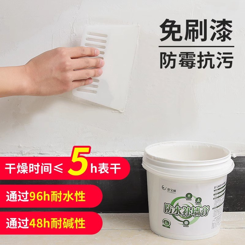 优选补墙膏乳胶漆墙面修复白色防霉反碱墙L体腻子膏家用修补墙面.
