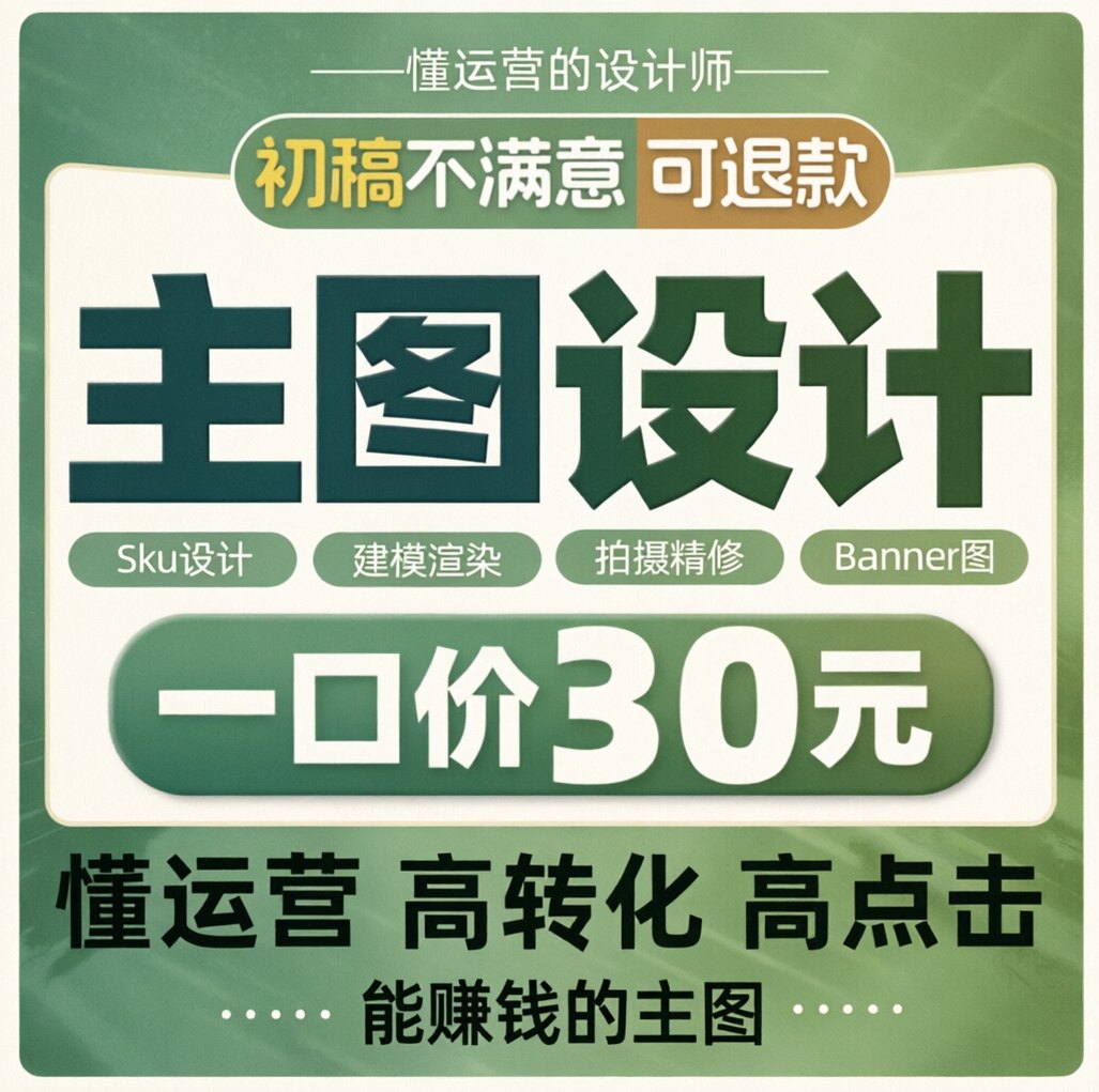 亚马逊主图模特AI生图