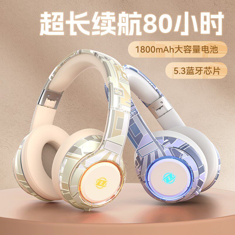 发光电竞蓝牙耳机头戴式重低音插卡无线有线手机电脑通用降噪耳麦