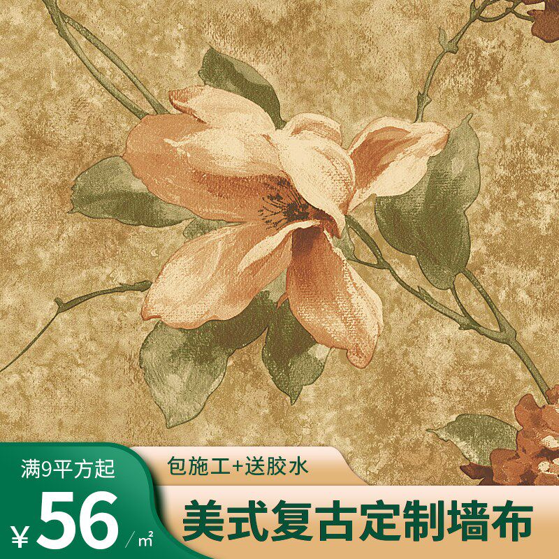 美式复古墙布乡村花n卧室沙发床头电视背景墙法式壁纸定制壁画壁