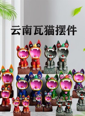 云南瓦猫瓦当猫灵兽桌面车载装饰摆件招财镇宅云南旅游伴手礼物
