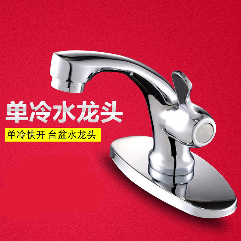 全铜单冷单孔台盆洗手盘洗脸盆面盆洗菜盆水龙头卫生间洗手间龙头