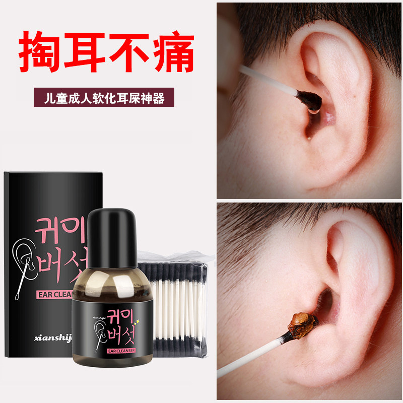 韩国软化耳屎宝宝儿童掏耳朵神器掏耳屎挖耳朵吸耳屎挖耳勺清洁器