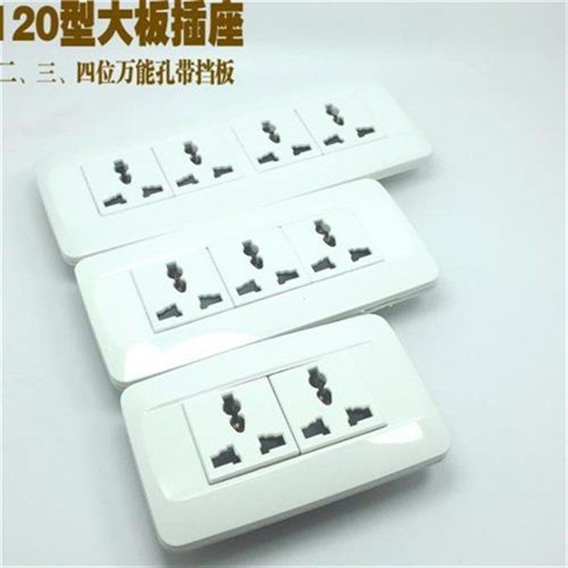 家装老式插座120型二三四位墙壁插座流水线工作台用万能孔插板10A