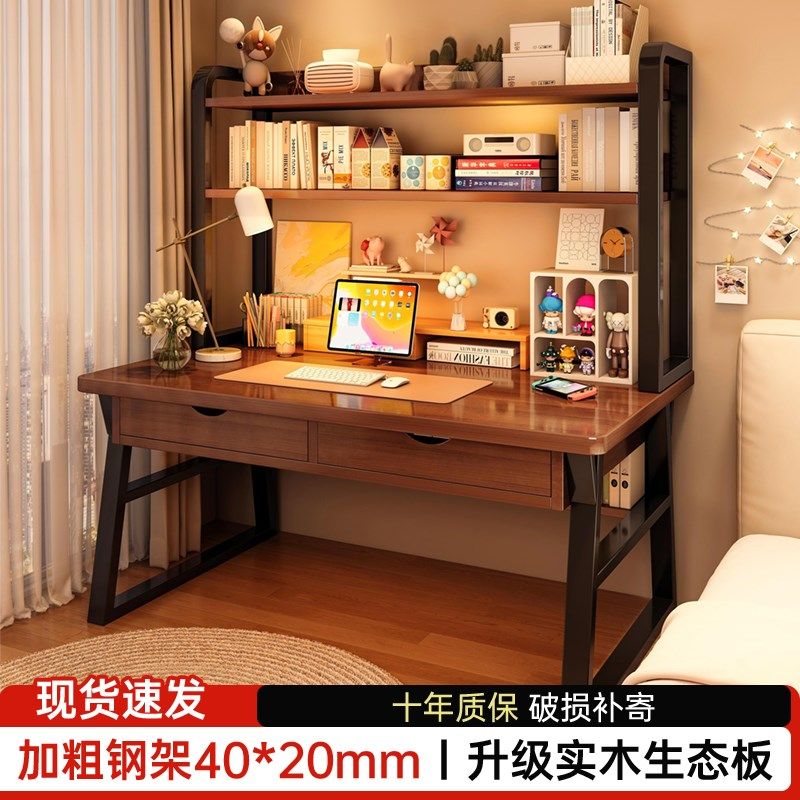 台式电脑桌家用卧室学生实木书桌书架一体桌子带抽屉学习桌椅组合