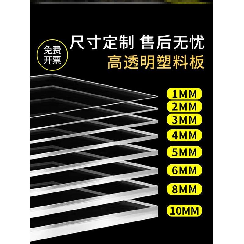 透明仿玻璃塑料板高透明亚克力硬塑料板加工pLvc硬板材胶板隔板pc图片