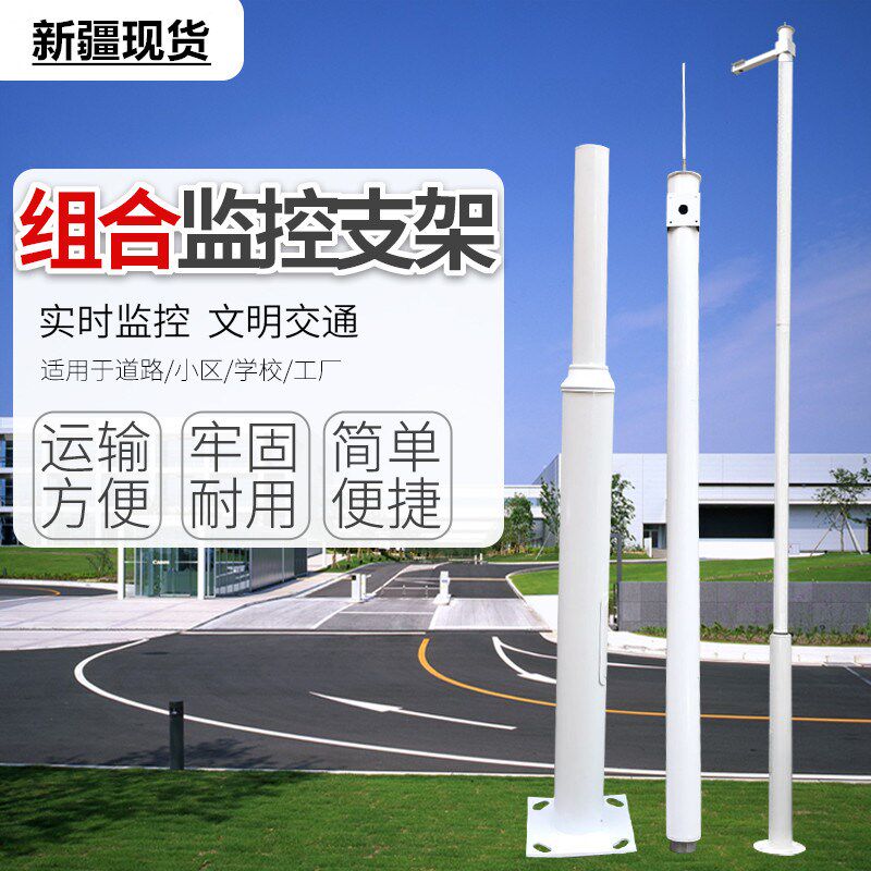 监控立杆 摄像机室外立柱高速球支A架热镀锌组合杆3米4米4.5米6米