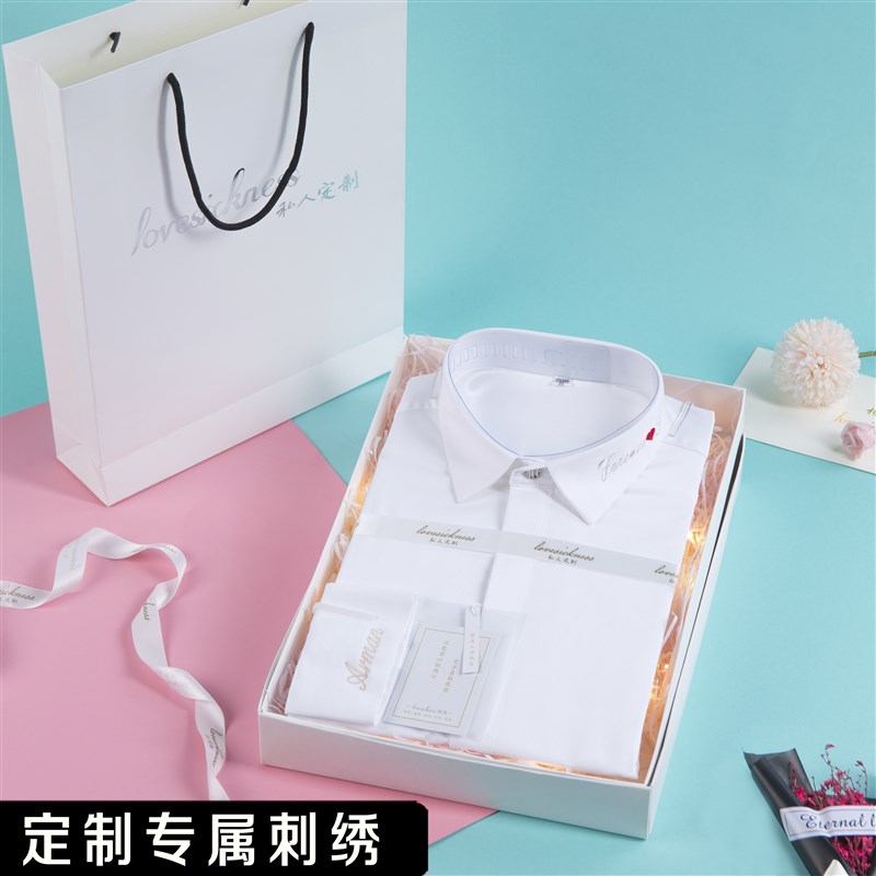 定制衬衫绣名字logo送男朋友长袖高端帅气休闲百搭免烫情侣白衬衣