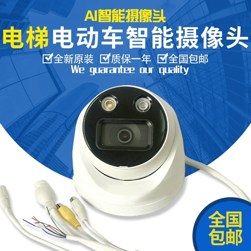 电梯摄像头禁止电瓶车进电梯识别报警电梯监控电动车系统电梯配件