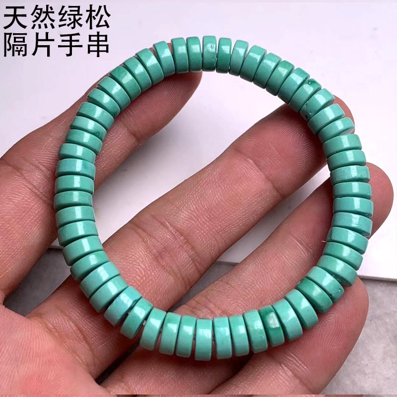 天然原矿绿松石隔片手串高瓷隔珠单圈手链女生男士可戴8.5mm现货